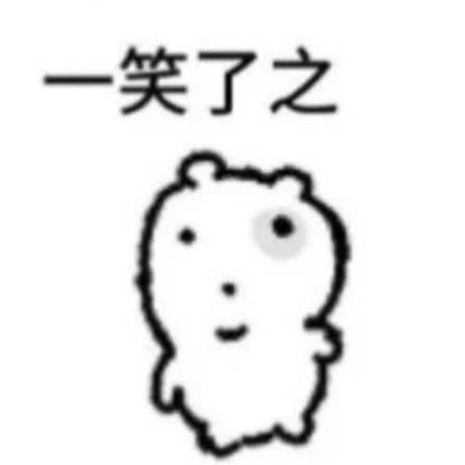 你看我栗你吗